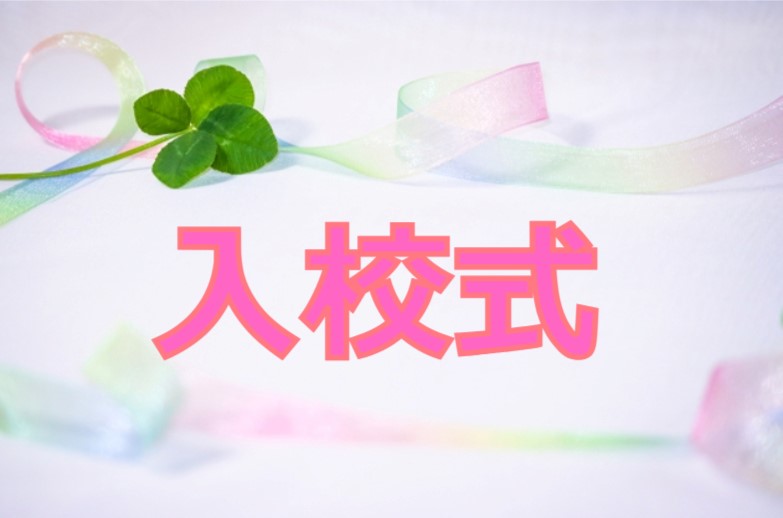 沖縄県委託訓練　令和4年度12月生　経理事務科　入校式