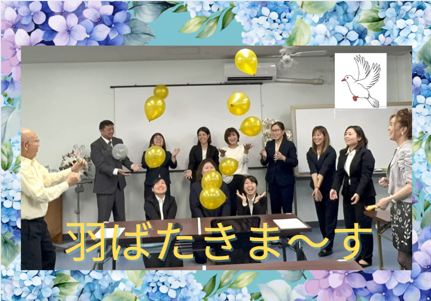 🎉令和７年３月生　求職者支援訓練　修了式🎉