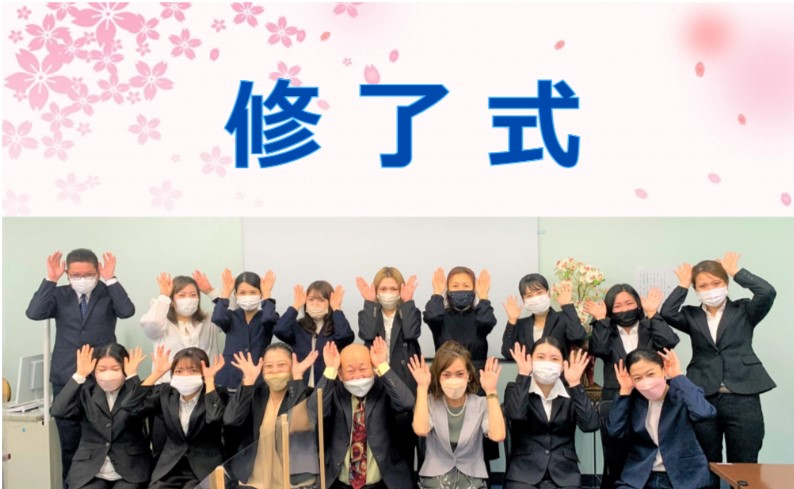 沖縄県委託訓練　令和4年度6月生　経理事務キャリア科　修了式