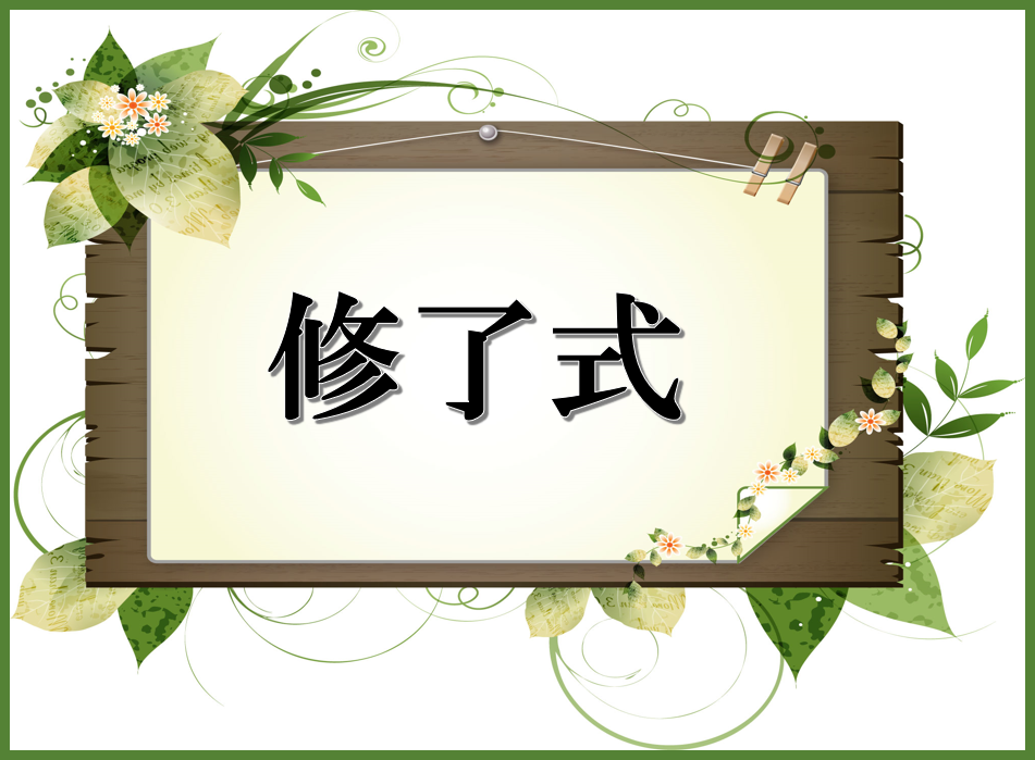 令和6年度　県委託訓練　6月生　総務・経理事務キャリア科（一般）修了式